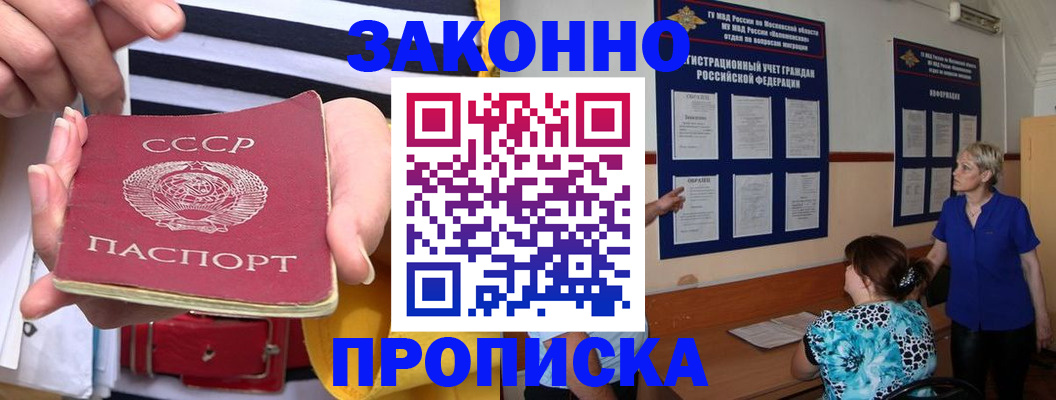 временная регистрация в Енисейске