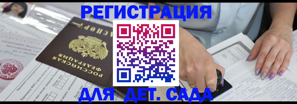временная регистрация надежно в Енисейске