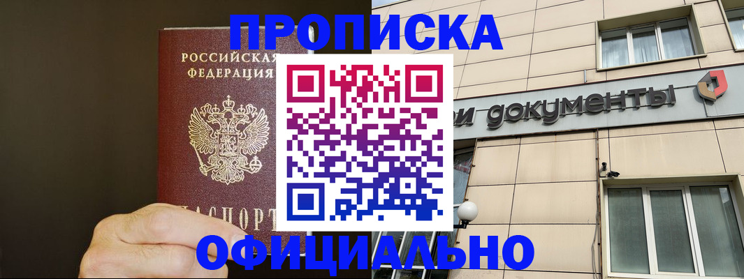 найти адрес прописки в Енисейске