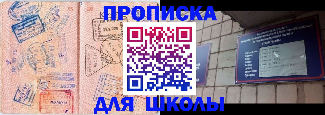 купить прописку в Енисейске