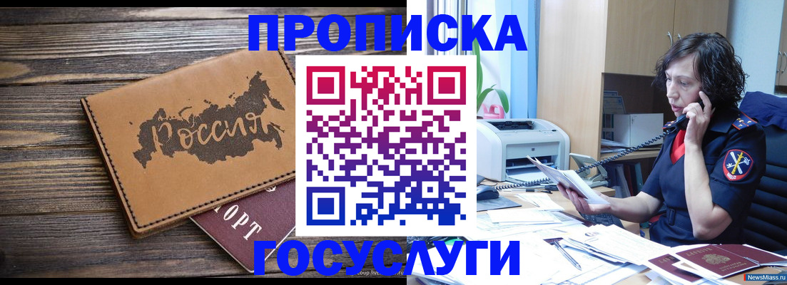 регистрация для дет. сада в Енисейске